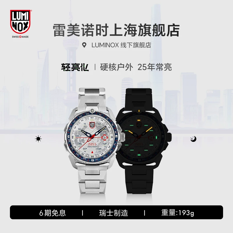 【雷美诺时上海BFC旗舰店】冰岛1代 冰岛救援队防水氚气手表男1207