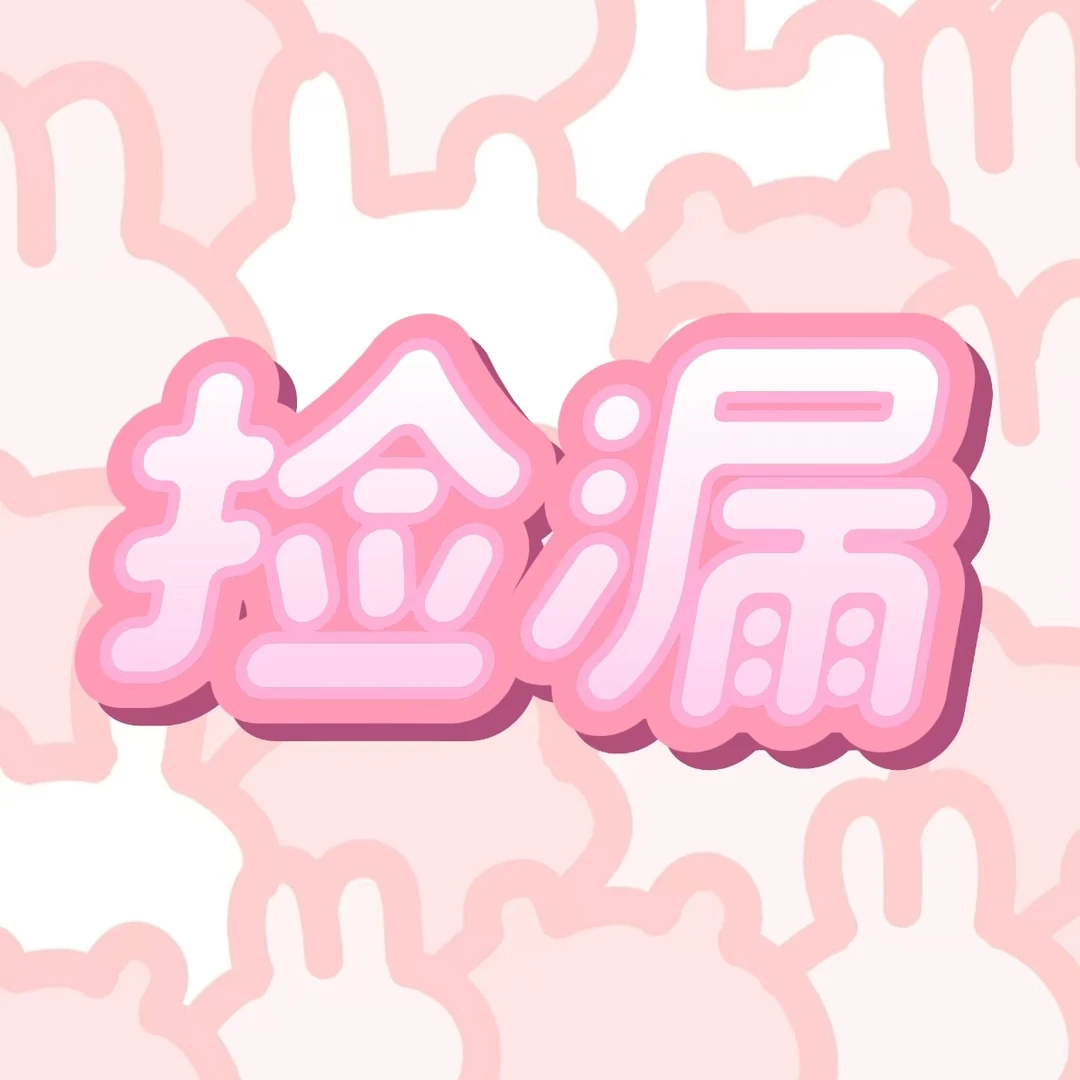 A【忠言专属】 瑕疵孤品捡漏 0~15岁库存书