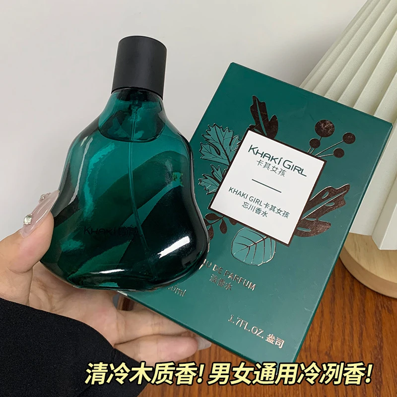 忘川木质香香水持久留香清新自然淡香小众经典高级感男士学生女