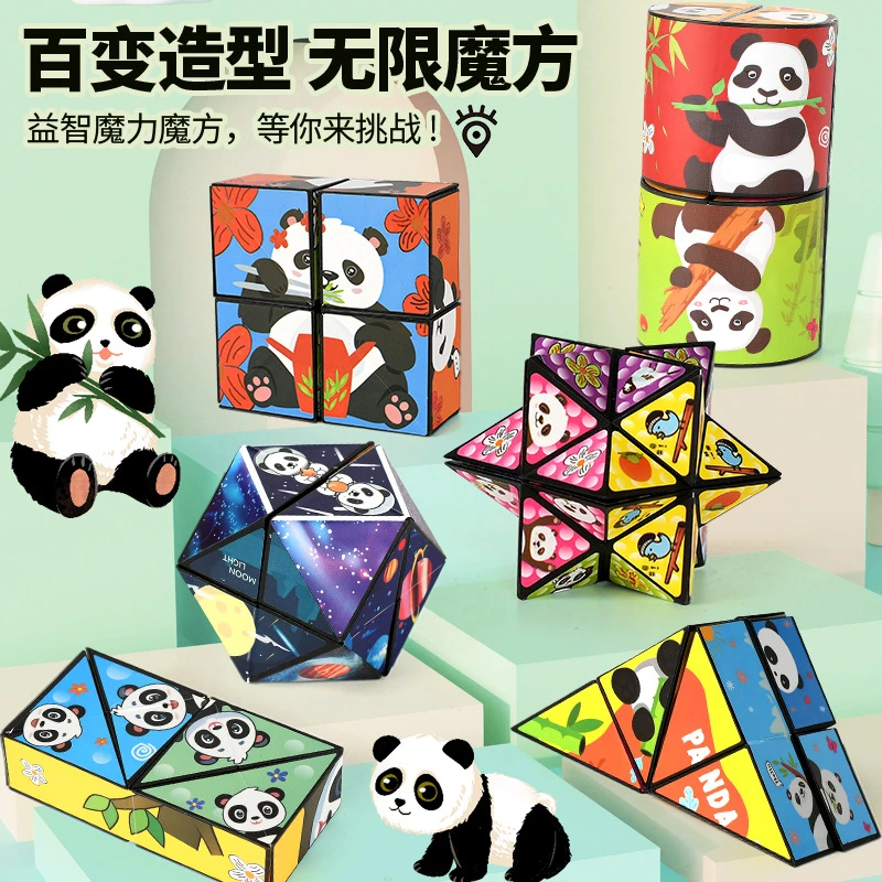 立体百变无限魔方几何3D的变形益智方块磁力空间思维训练玩具