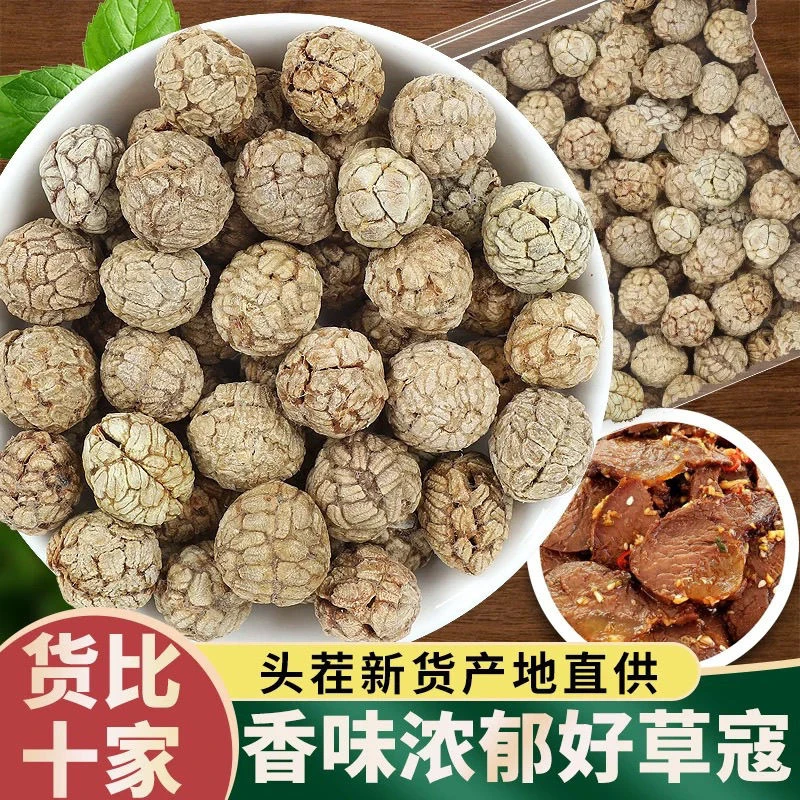 【草豆蔻】产地直发优质好货铁锅炖猪肉商用香料螺蛳粉火锅底料