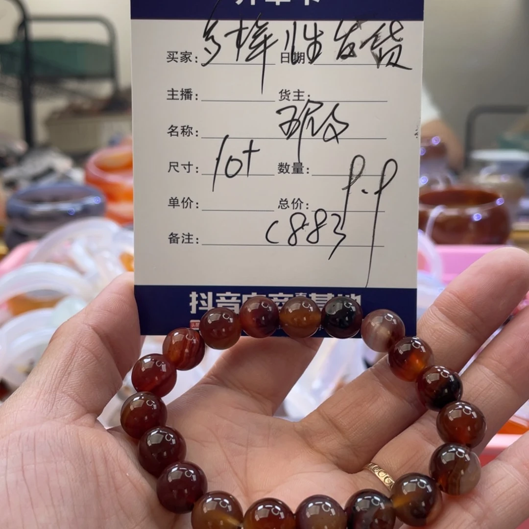 玛瑙/玉髓手镯未镶嵌