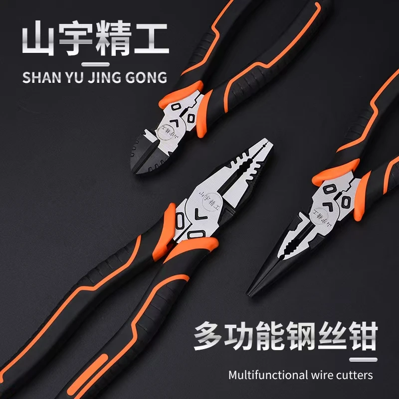 山宇精工钢丝钳日式省力老虎钳工业级8寸尖嘴钳9寸多功能钢丝钳