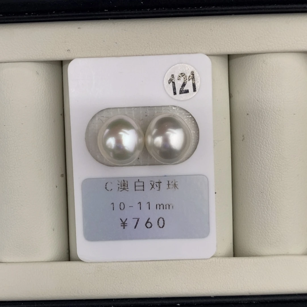 定制海水珍珠未镶嵌裸珠澳白对珠10-11mm