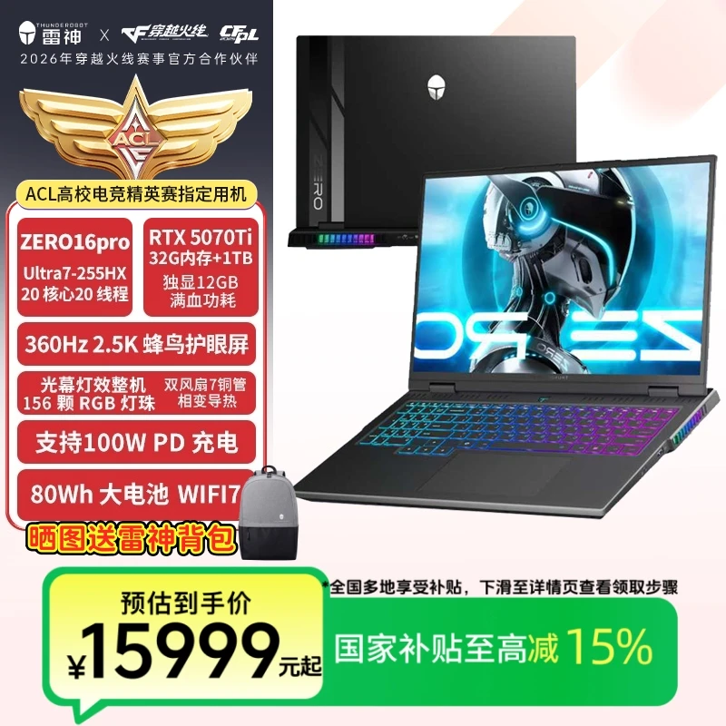 雷神ZERO16Pro RTX5070Ti游戏笔记本办公电脑AI部署5070ti笔记本