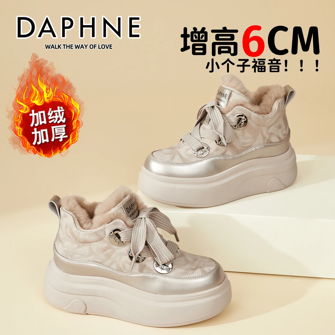 达芙妮冬季加绒雪地靴女2025新款厚底运动板鞋百搭加厚保暖大棉鞋
