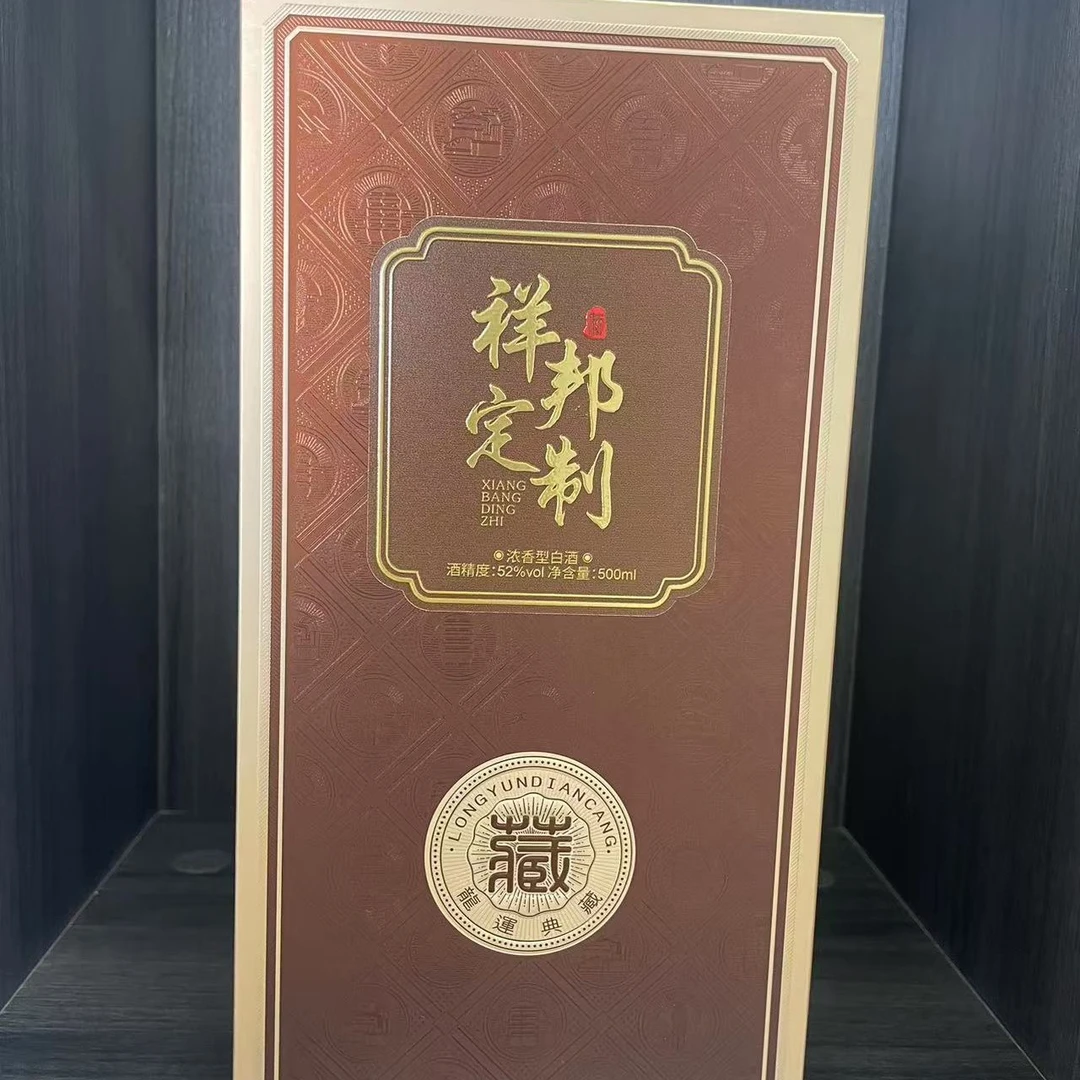 留行客龙运典藏 定制酒 浓香型52度白酒500ml
