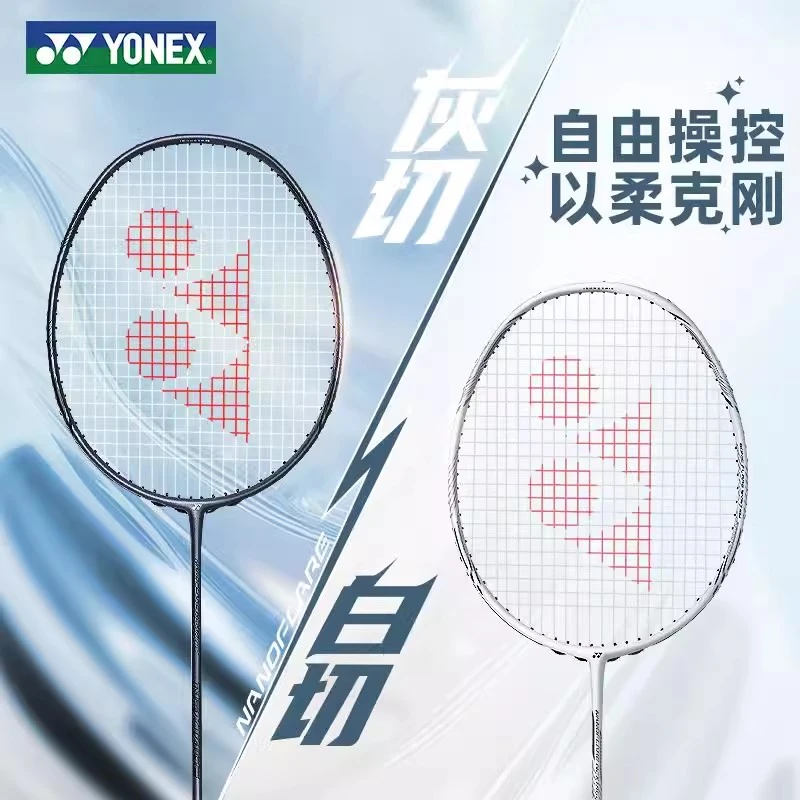 YONEX/尤尼克斯天斧AXNT黑切银切疾光NFNT灰尤尼克斯灰切