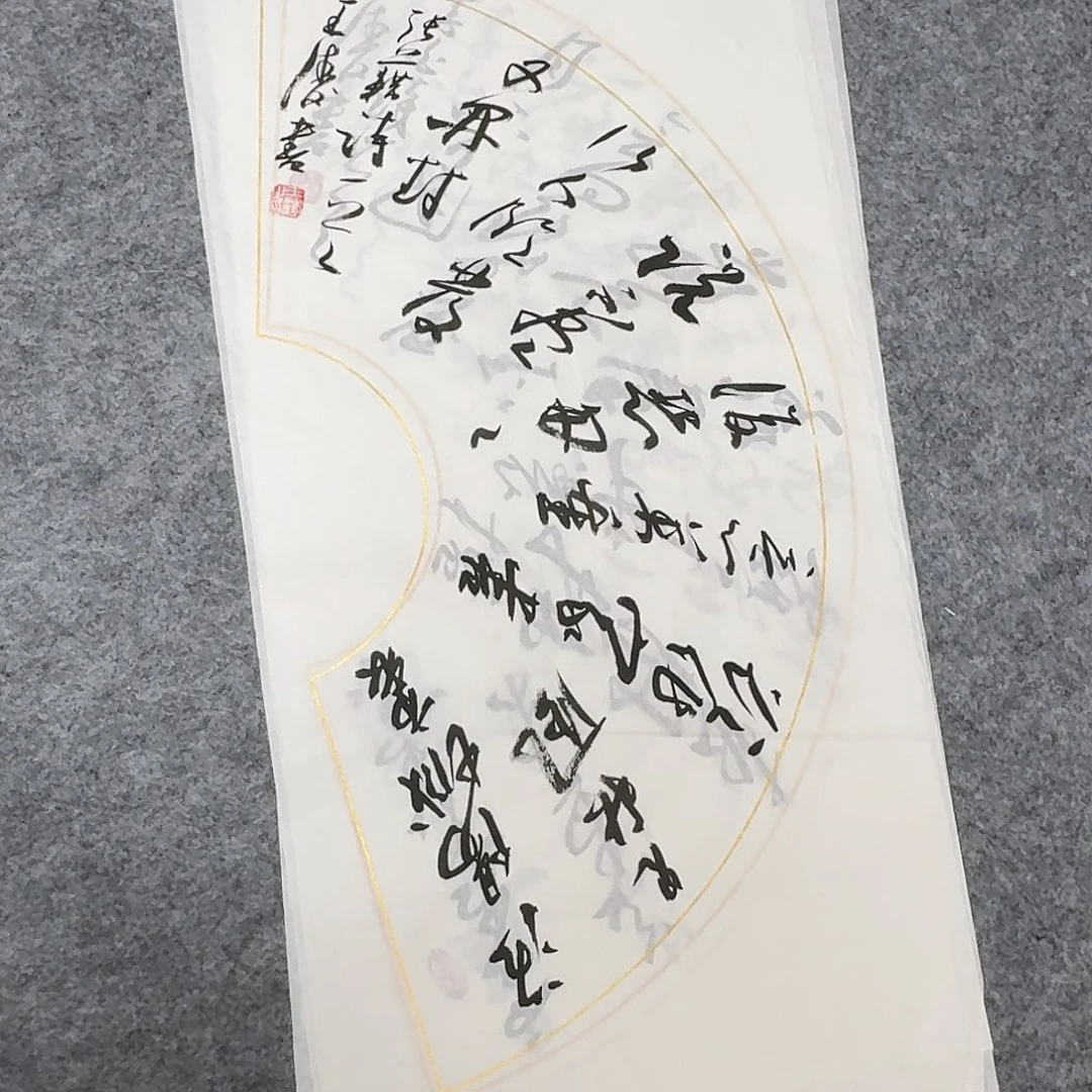 书法中书王涛69×34