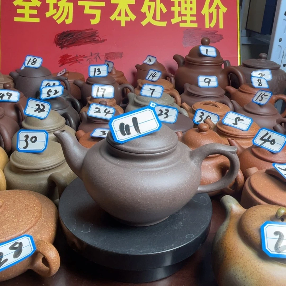 紫砂茶壶笑樱280cc