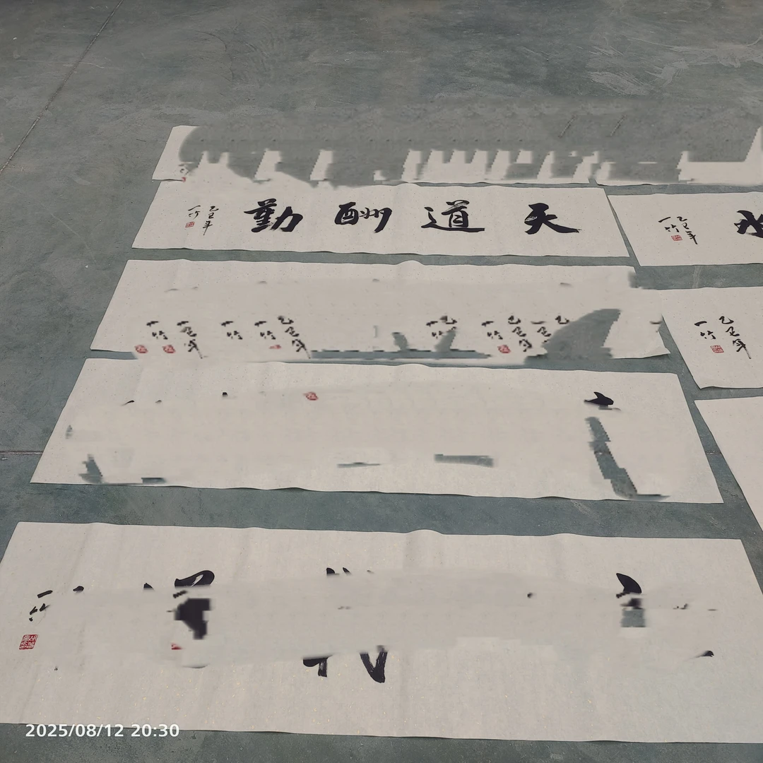 静观世事八尺条屏书法作品长240厘米宽53厘米