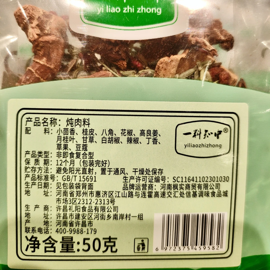 许昌超市代购自营店线上炖肉料炖排骨炖鸡炖肉大料