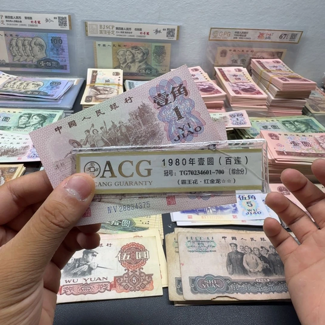 三版下乡一角全新旧票两张 不挑号