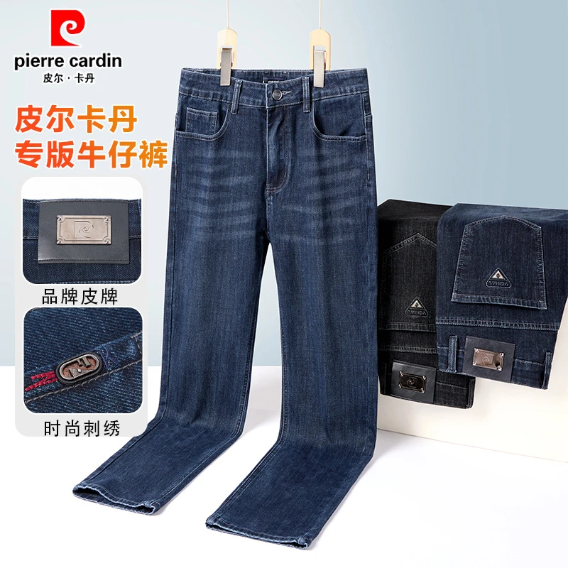 休闲皮尔卡丹品牌冬季新款牛仔裤男宽松直筒秋冬厚款潮流休闲长裤