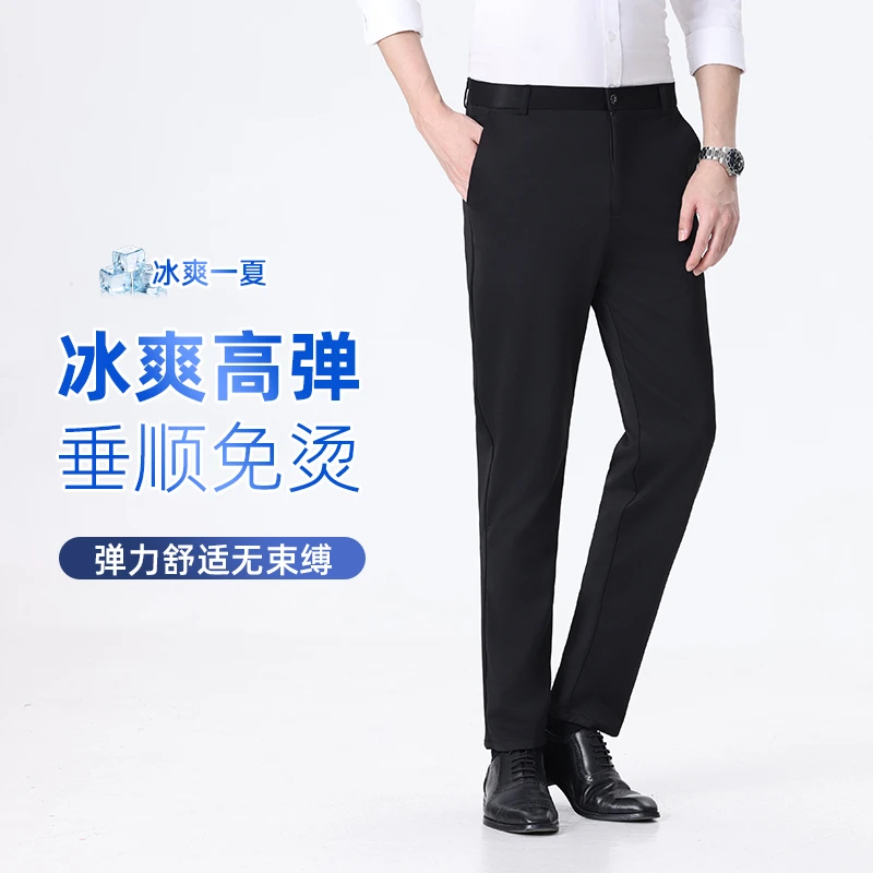JWH夏季薄款男士商务冰雪丝裤休闲裤直筒修身弹力男裤