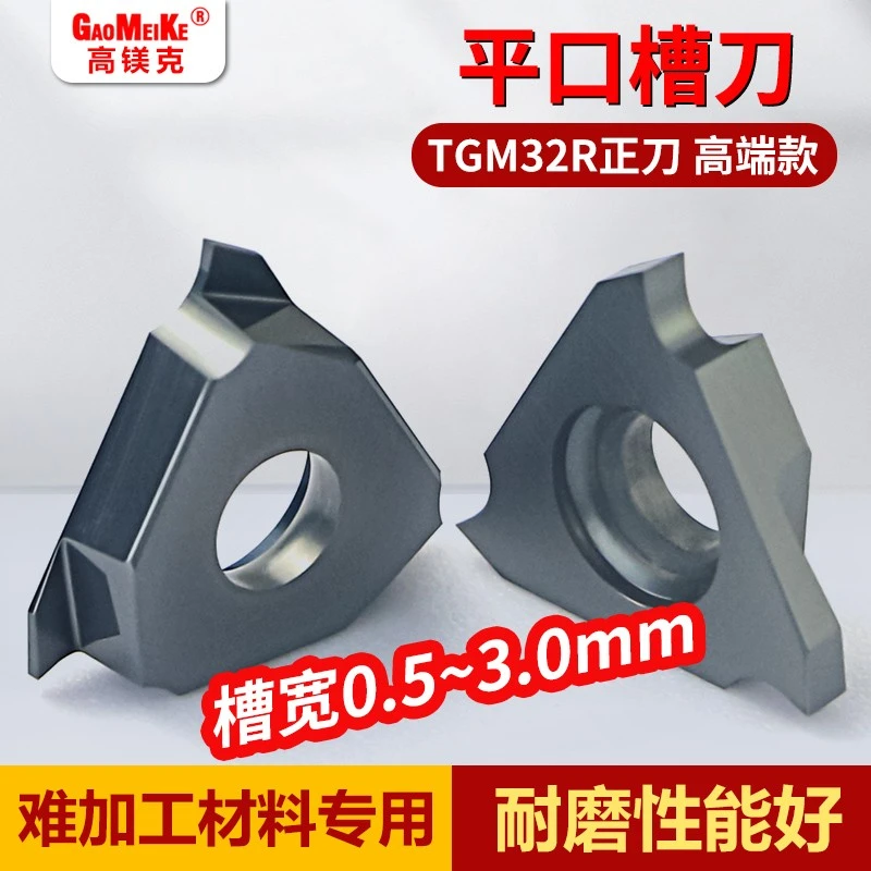 立装浅槽刀片卡簧槽刀片三角形槽刀片割槽内孔槽TGF32R100不锈钢