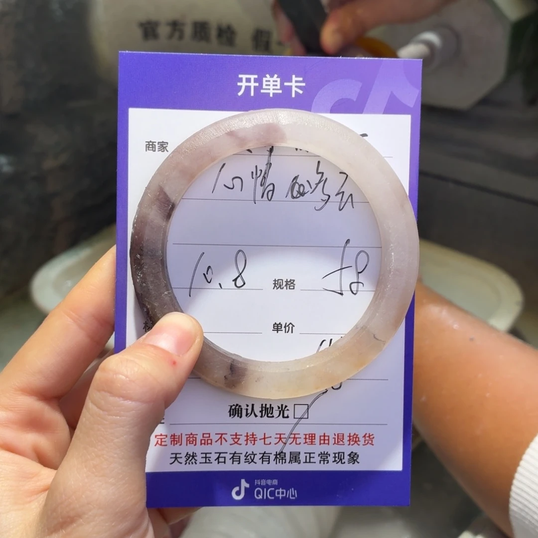 心***云石英质玉未镶嵌手镯