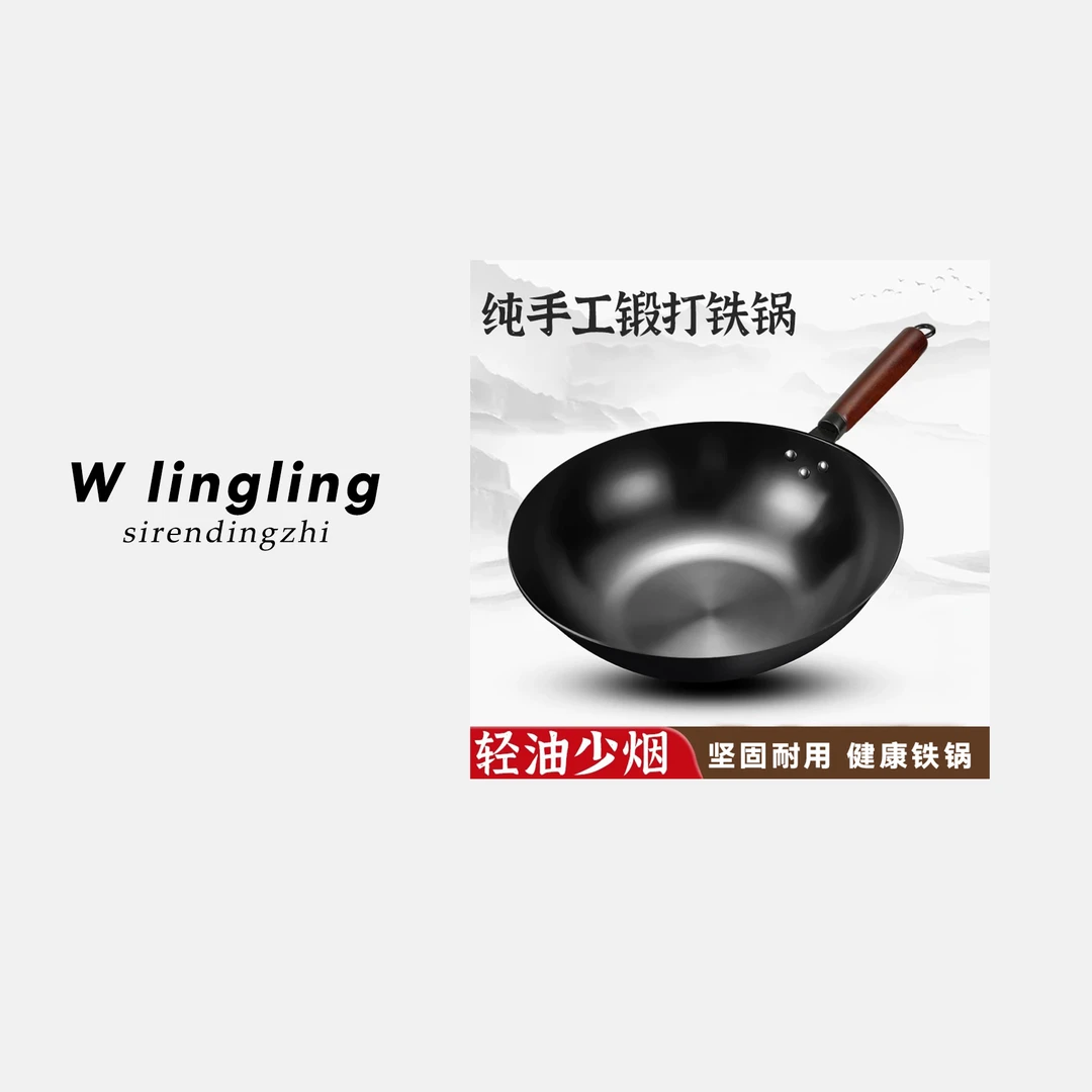 玲姐定制-【手柄微瑕】铁锅老式圆底炒锅电磁炉煤气灶炒菜锅310525