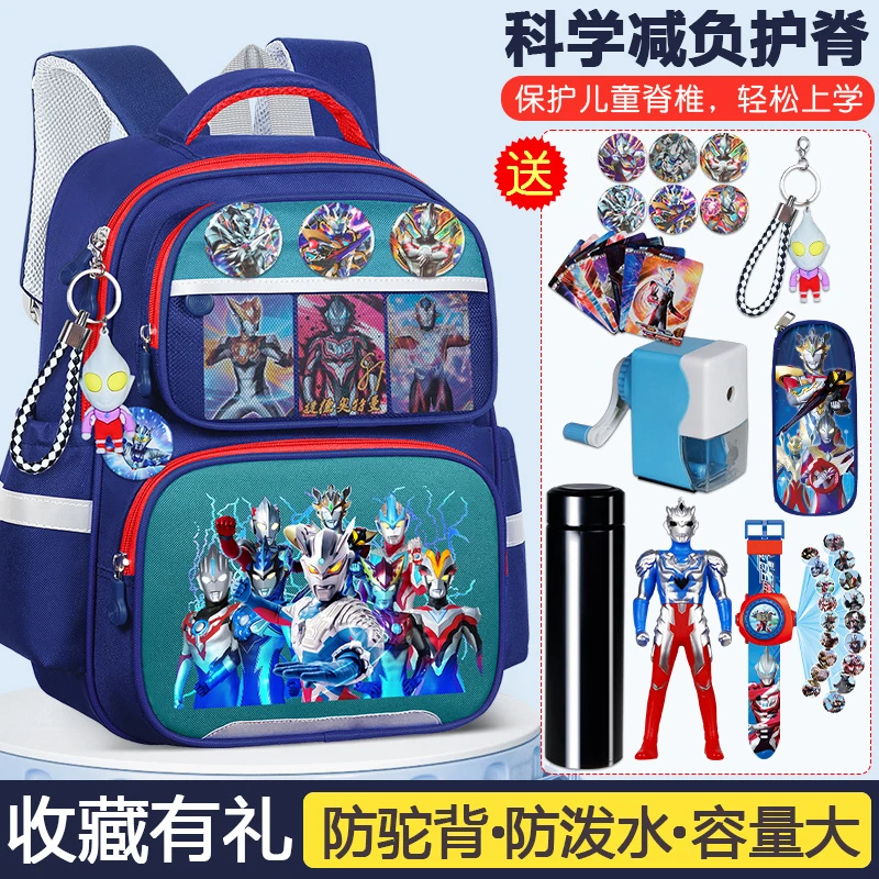 奥特曼赛罗书包儿童小学生男生1-6年级大容量减负护脊轻便双肩包
