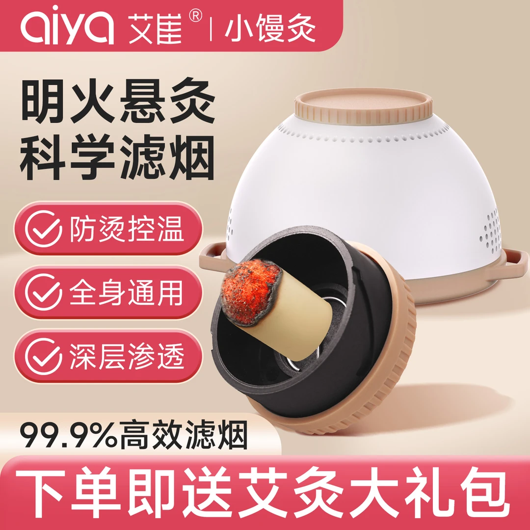 无烟灸盒小馒灸随身灸家用艾条艾柱无烟包器具宫寒熏蒸仪全身通用