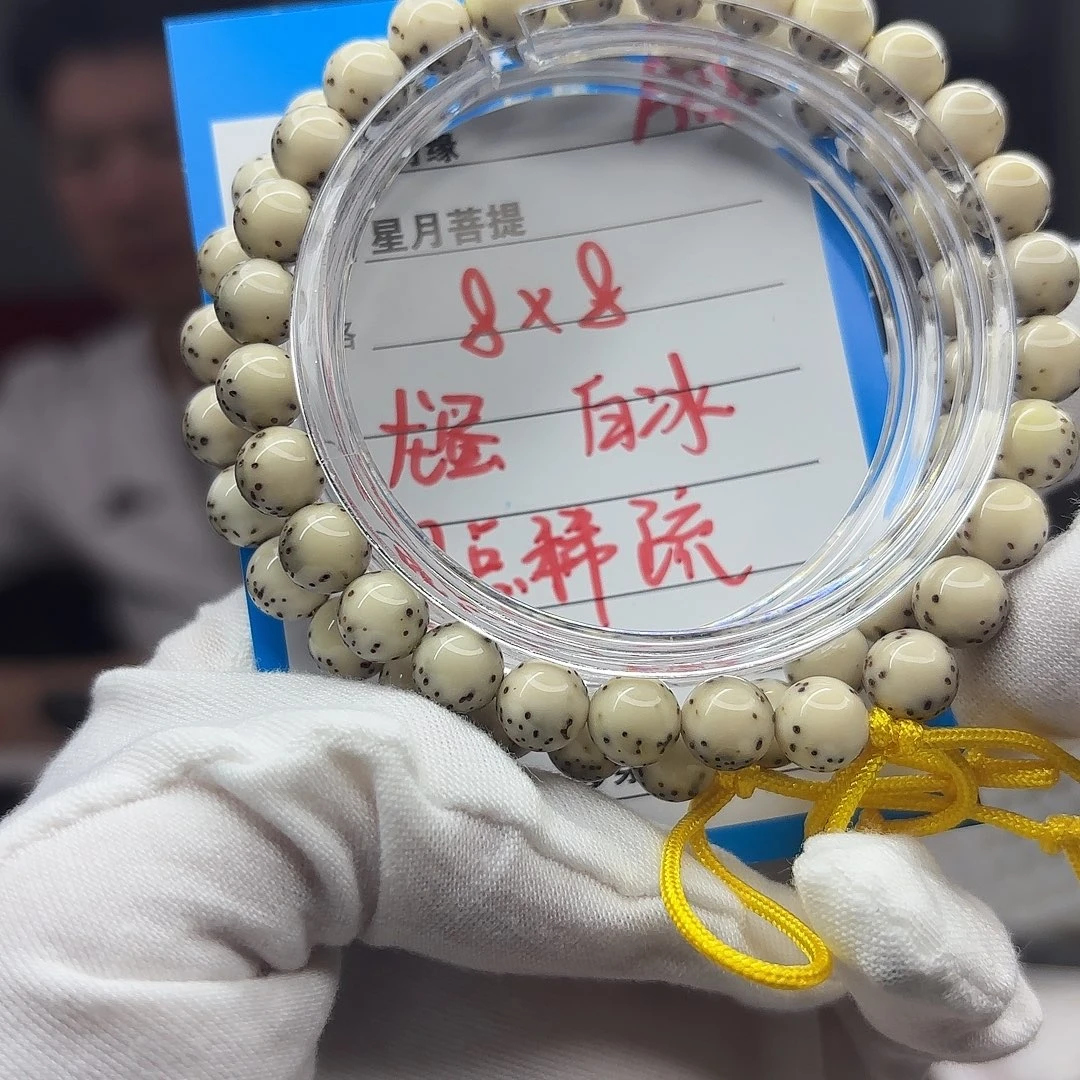 吊坠星月菩提A18。