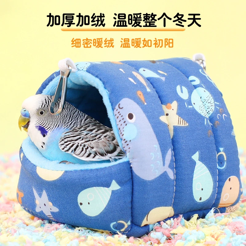 鹦鹉窝棉窝保暖窝玄风虎皮鹦鹉棉窝冬季加厚保温鸟窝鹦鹉过冬用品