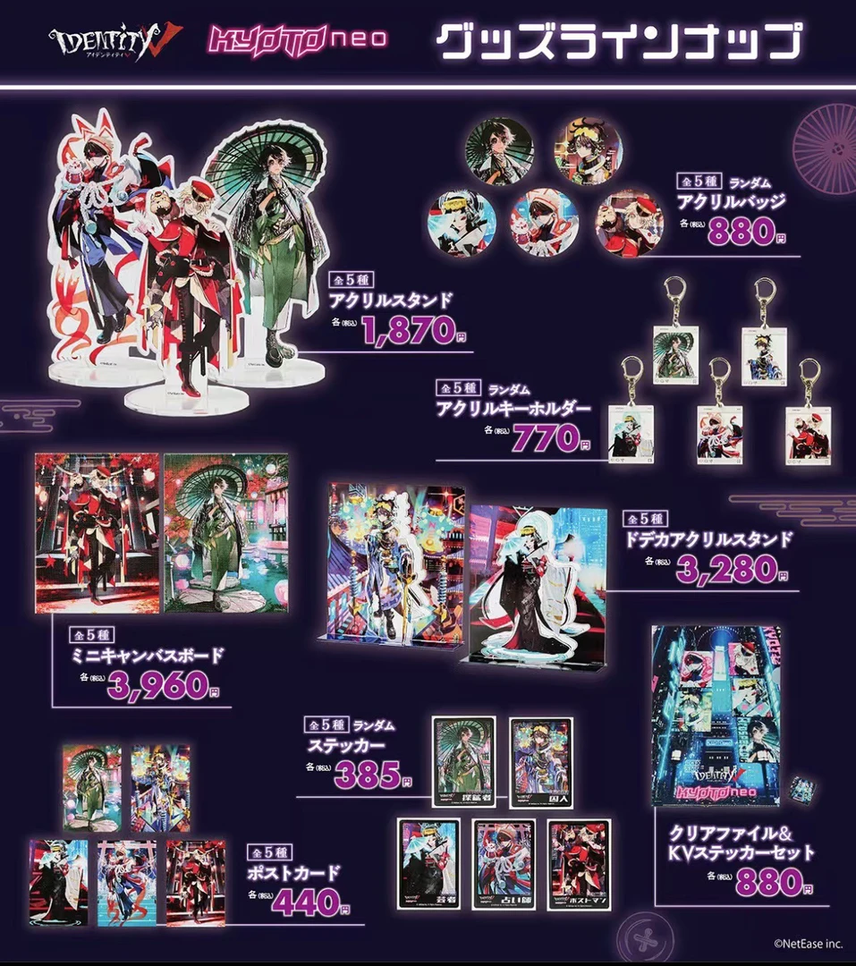 【第五人格】赛博吧唧系列 盲盒潮玩日谷周边