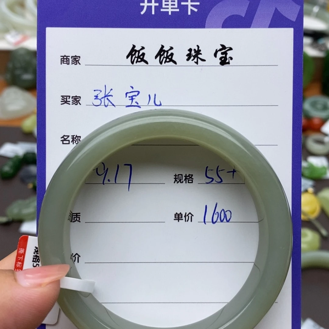 未镶嵌手镯和田玉张**?