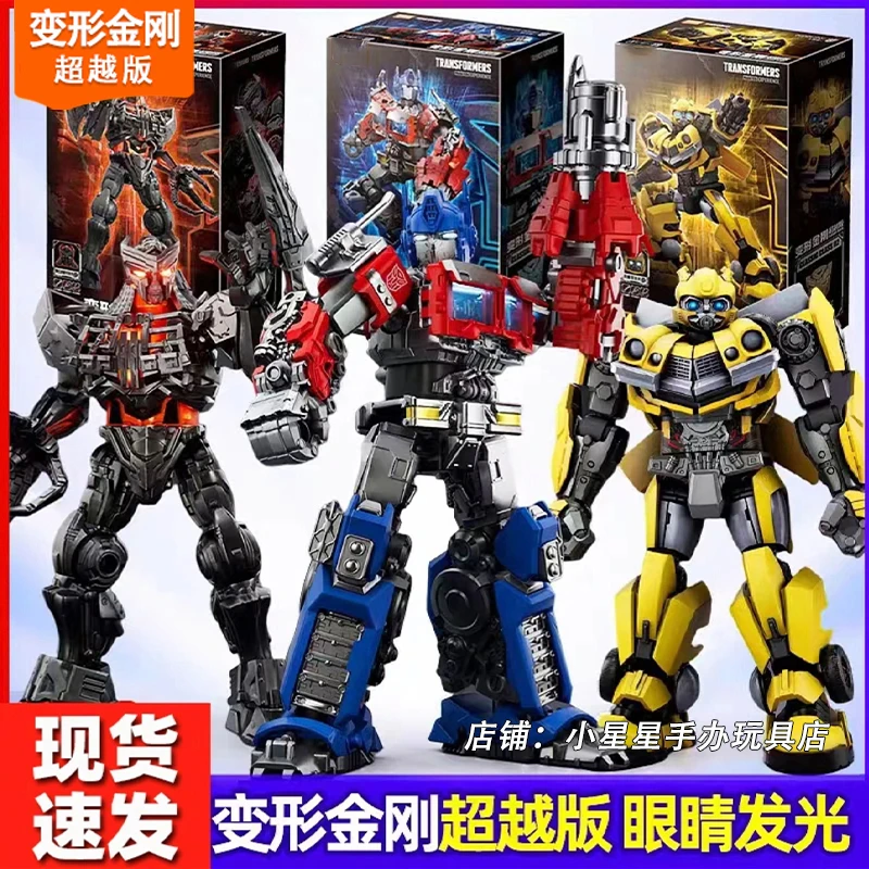 正版变形金刚超越版电影7擎天柱EX大黄蜂1天灾威震天拼装积木人偶
