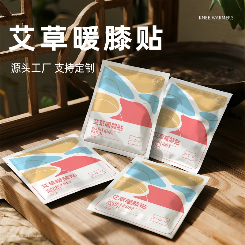 【主播补贴】（拍5发6、拍10发13）-九兮暖膝贴热敷贴暖膝发热贴艾草贴