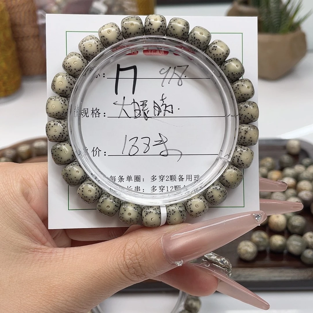 星月菩提吊坠9/8大眼睛17