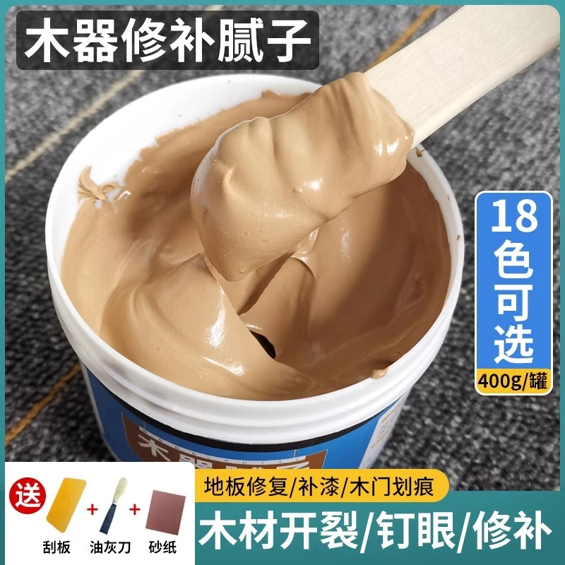 木器腻子膏木质家具修补膏木地板修复补漆木门钉眼木工腻子原子灰