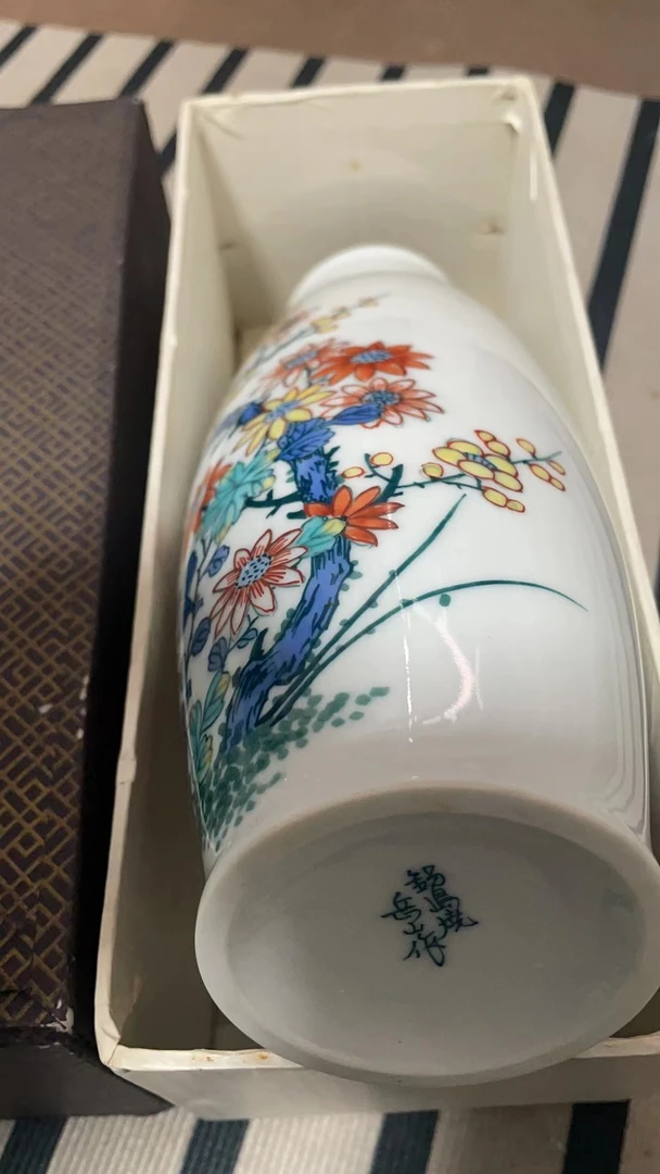 锅岛烧岳山作花器