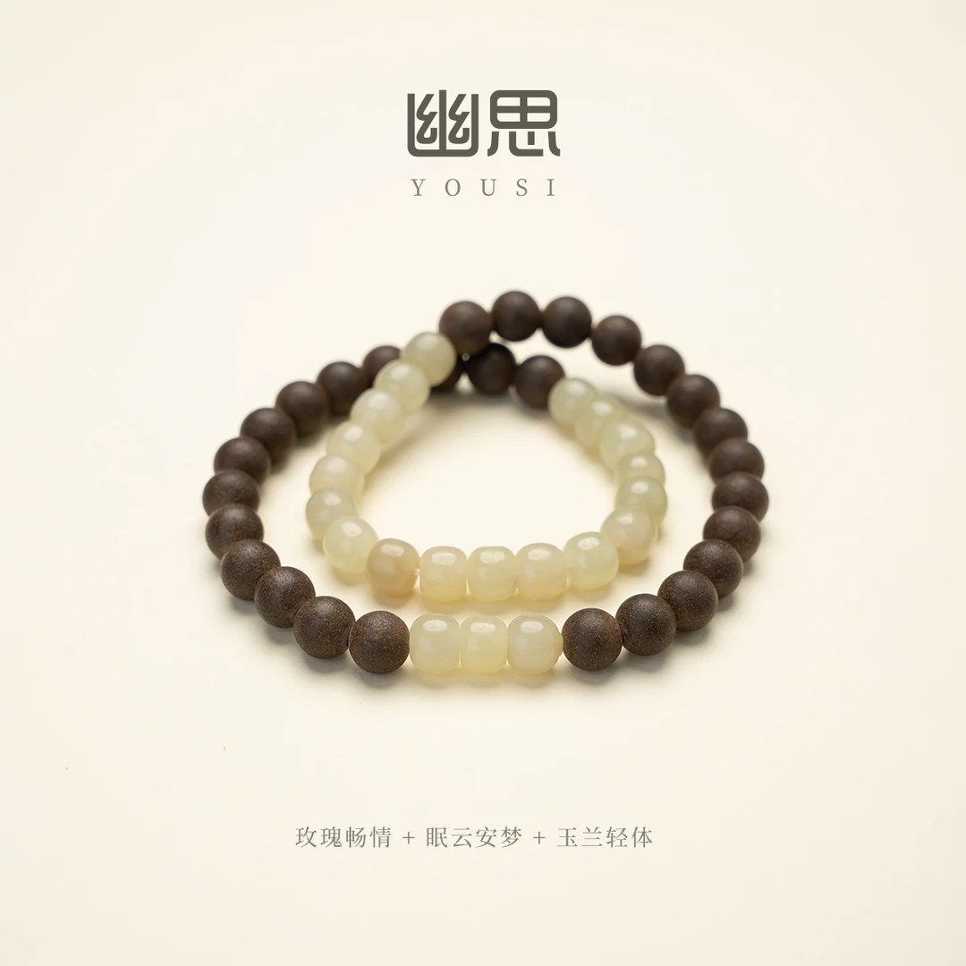 【幽思】姜早药香手作中药手串畅情/安眠/舒嗅/轻体/状元【珠子9mm】