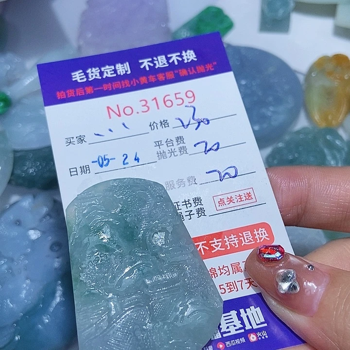 定制翡翠未镶嵌…*.