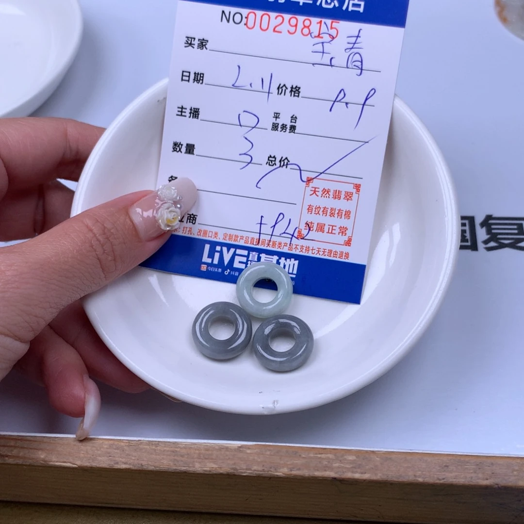 翡翠手链足铂镶嵌宝**主