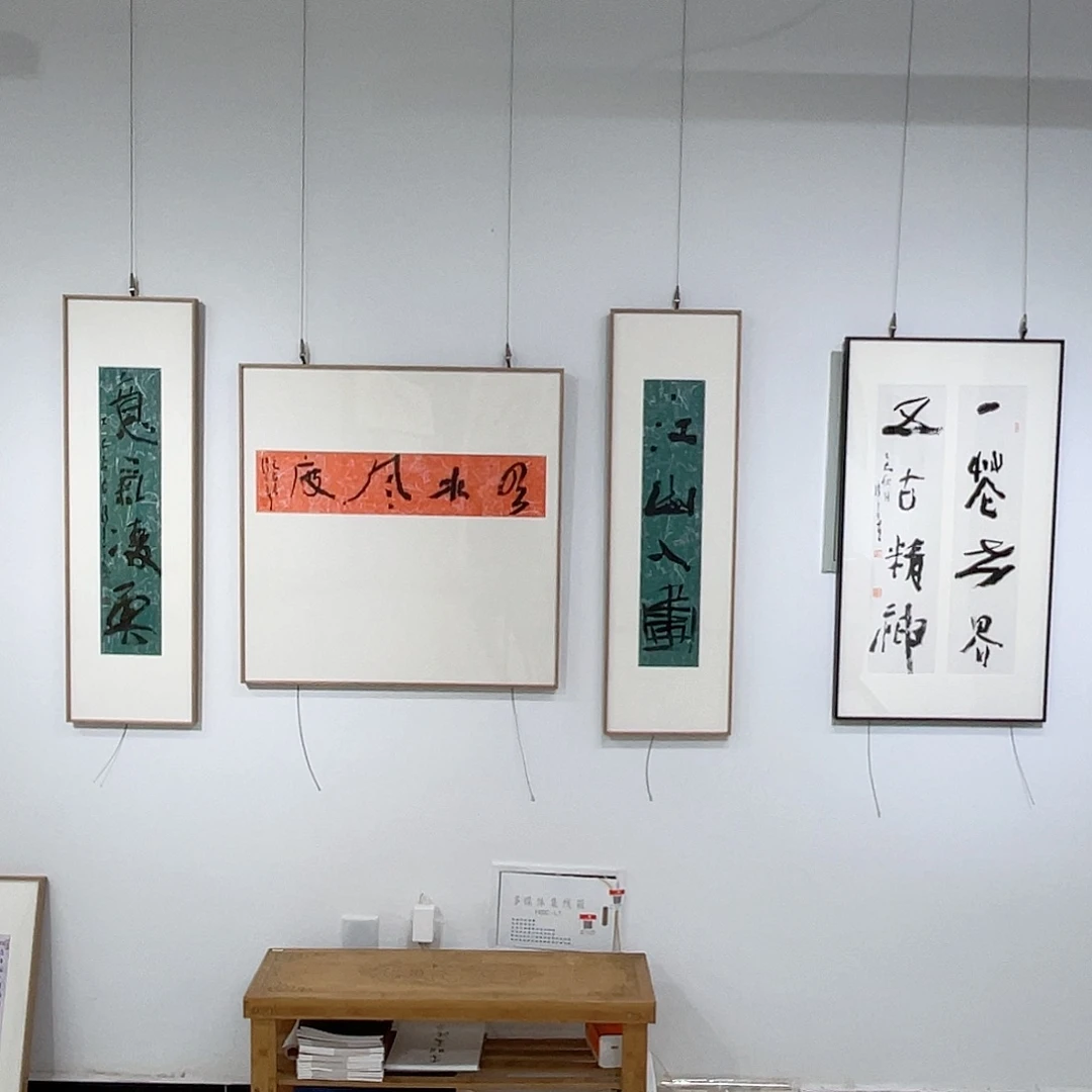 顺***然书法半醒斋书法作品