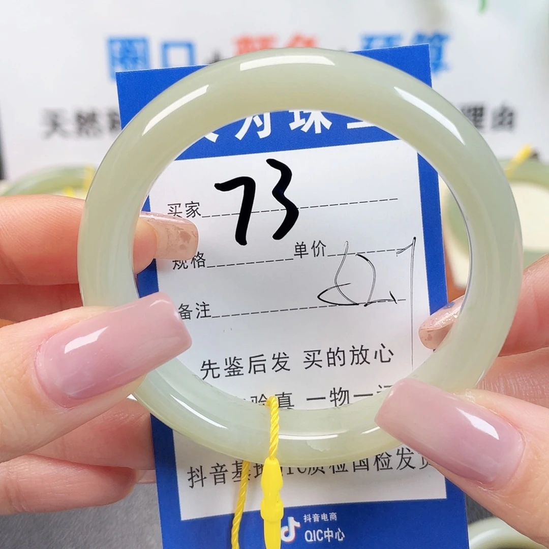 未镶嵌手镯和田玉@**雪