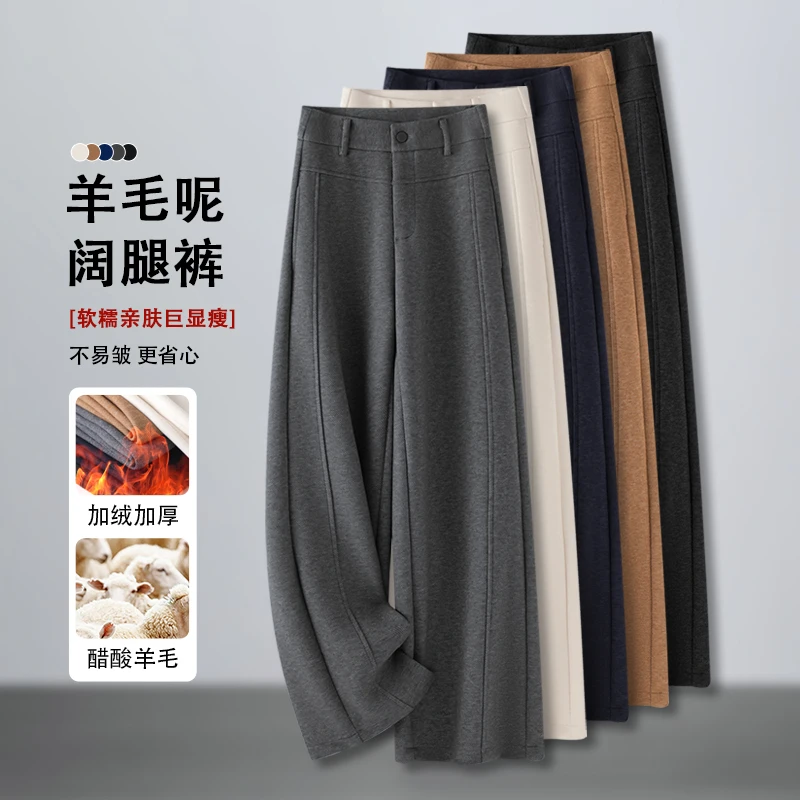 高端灰色羊绒阔腿裤女秋冬季2025新款羊毛呢糯米裤加绒垂感直筒裤