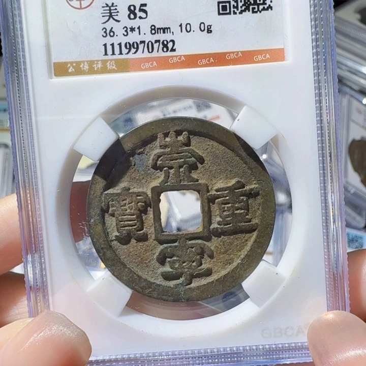 铜As历朝历代，0782