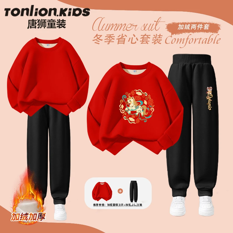 唐狮童装男童套装2025加绒款儿童新年衣服过年卫衣红色拜年服潮