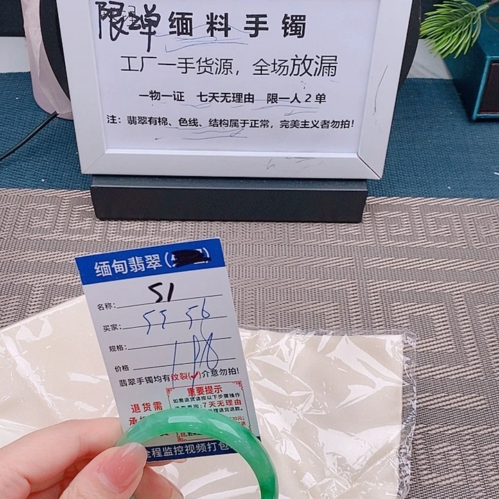 翡翠手镯未镶嵌手镯以实物为准微包容s1