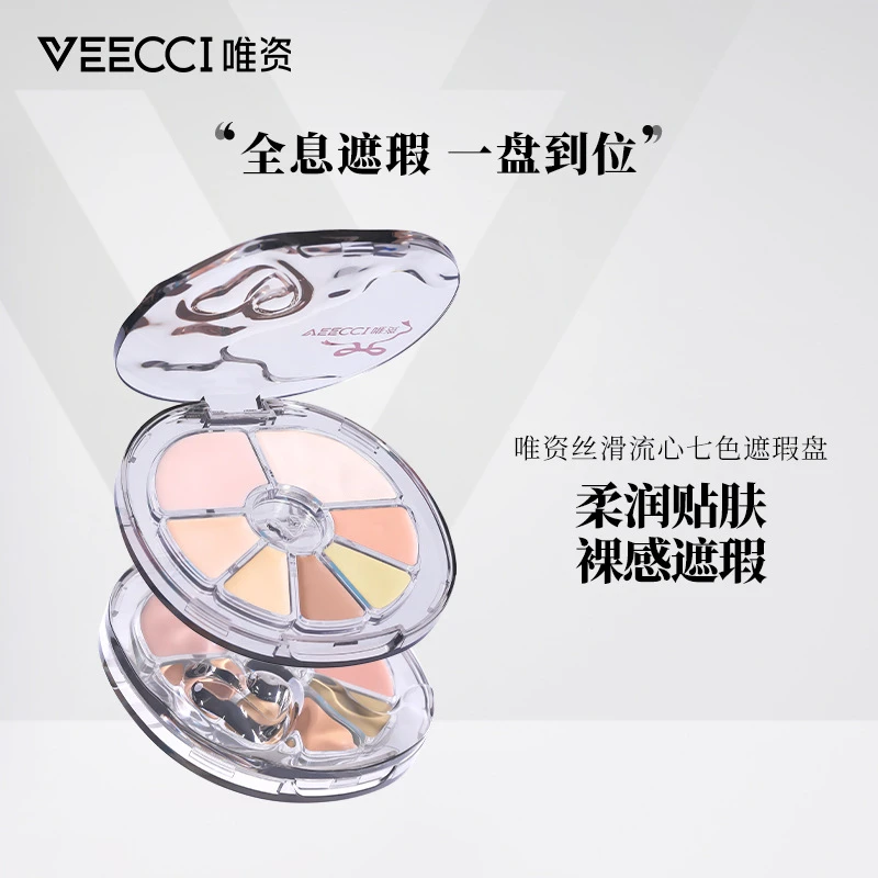 唯资丝滑流心七色遮瑕盘一盘多用遮黑眼圈法令纹痘印斑点遮瑕膏