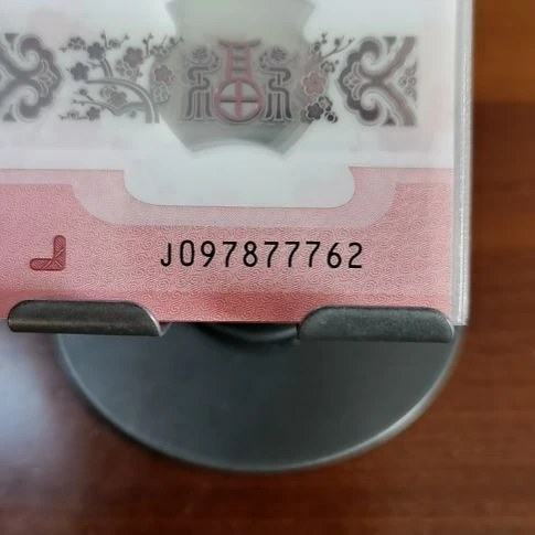 塑料蛇纪念钞北斗豹子身 097877762