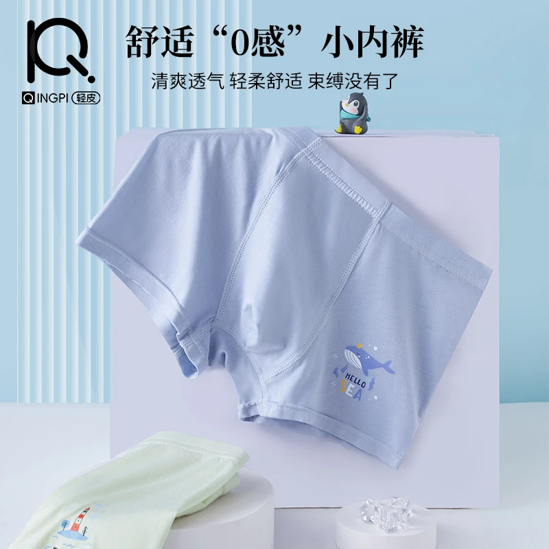 轻皮莫代尔男童内裤儿童纯棉裆A类平角裤小男孩四角短裤中大童裤