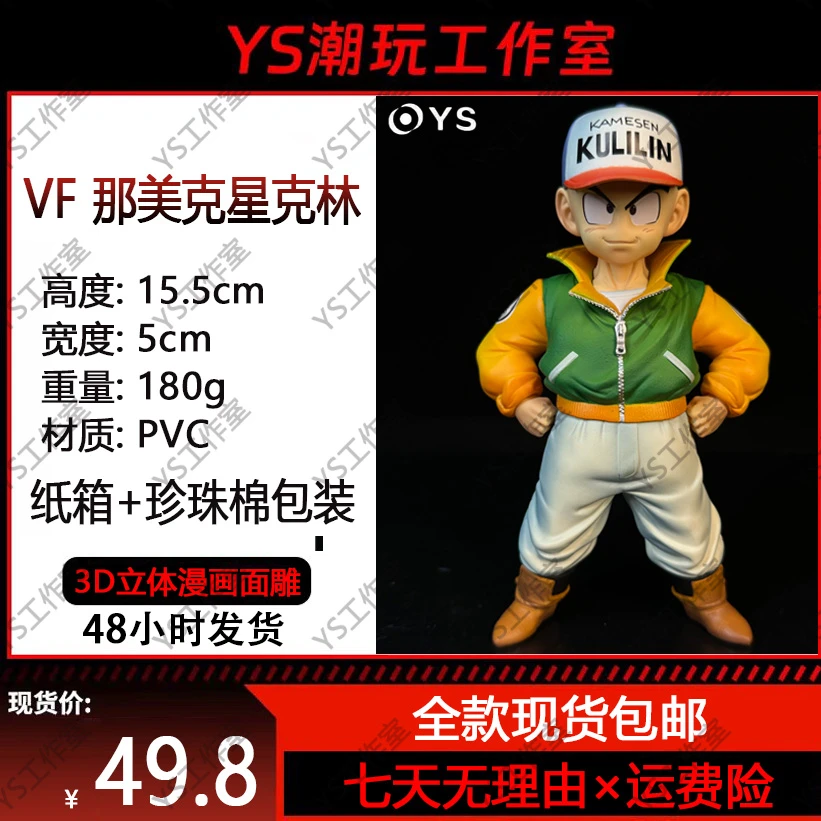 VF克林【YS工作室大货实拍】模型手办摆件 全款现货