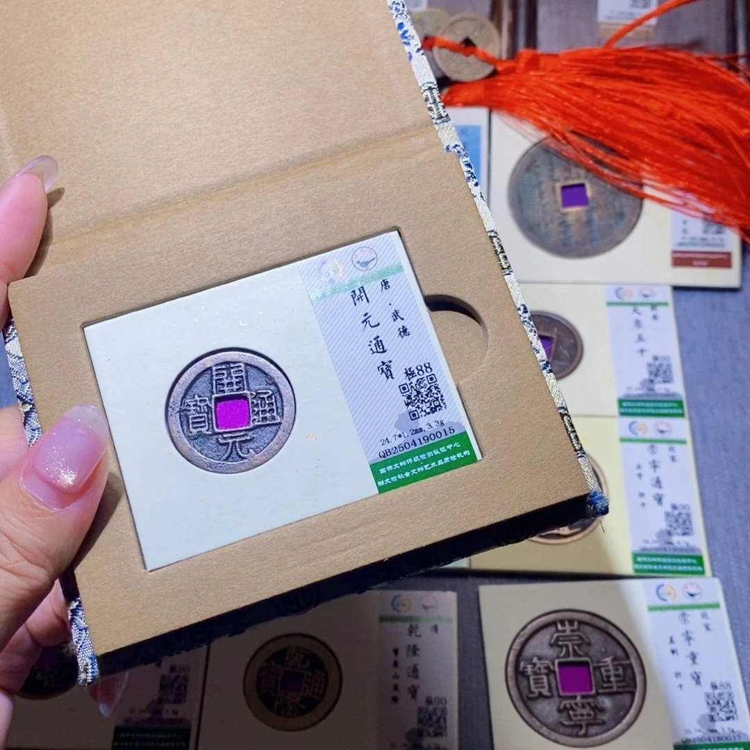 【闪购商品】铜隆兴珍泉收藏开元0015