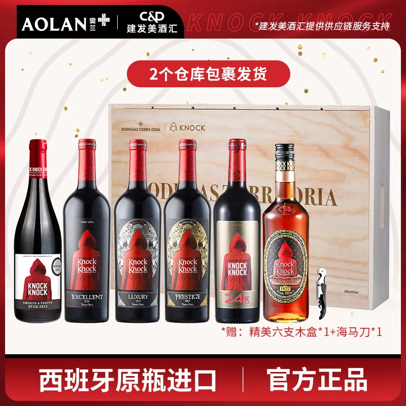 【总裁专属】原瓶进口奥兰小红帽系列高品质橡木桶干红葡萄酒评鉴款