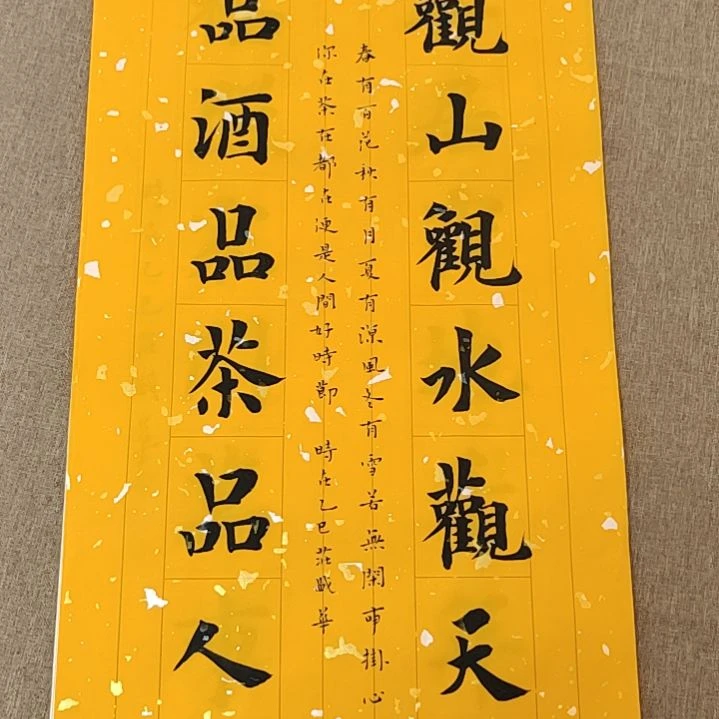 书法庄盛华书法作品