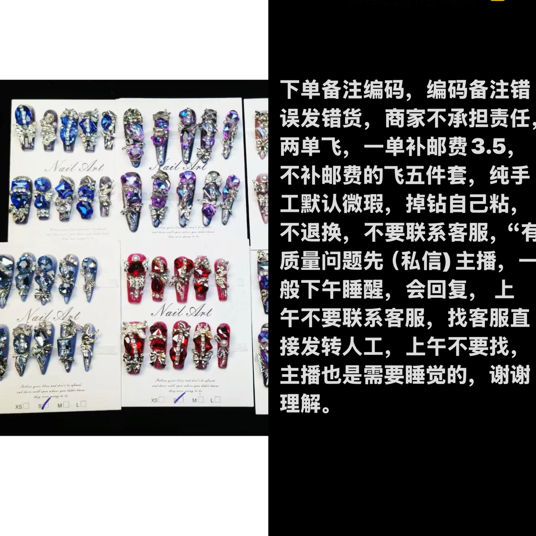 8号穿戴甲3单包邮